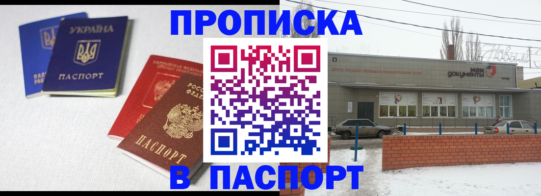 пропишу в квартире в Алапаевске