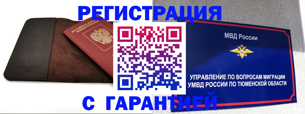 где прописаться в Алапаевске