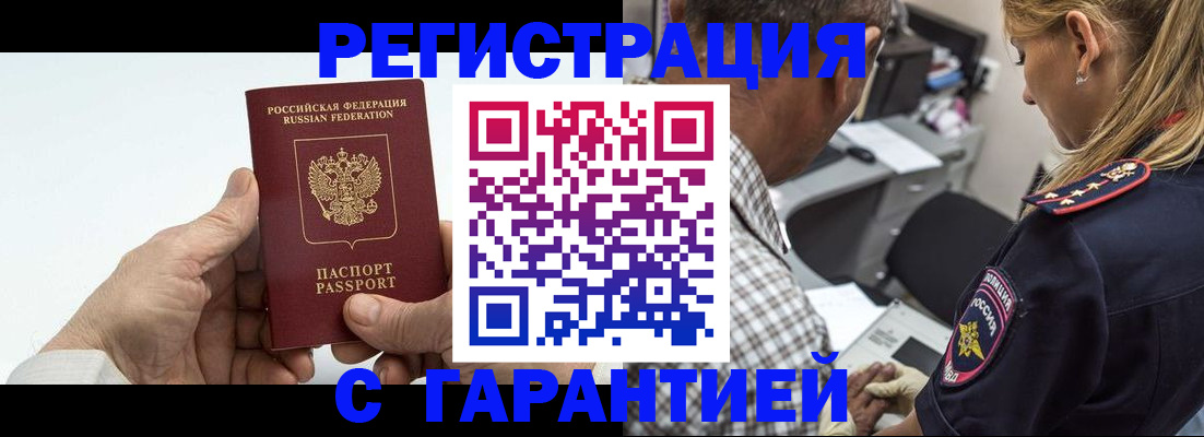 регистрация в Алапаевске
