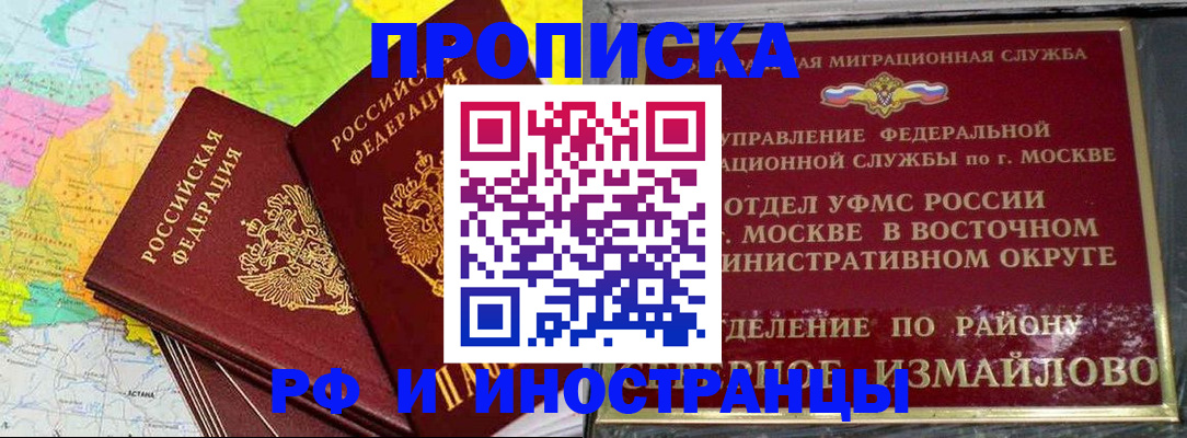 временная регистрация законно в Алапаевске